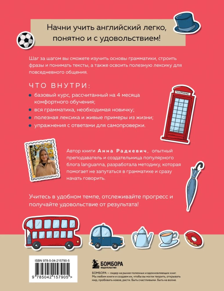 Angļu valoda 120 dienās. Mācāmies lasīt, runāt un saprast no nulles