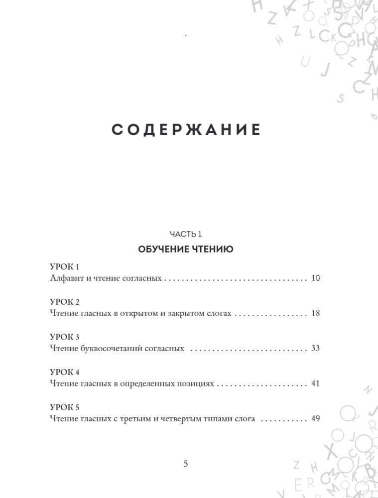 Angļu valoda 120 dienās. Mācāmies lasīt, runāt un saprast no nulles