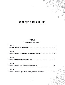 Angļu valoda 120 dienās. Mācāmies lasīt, runāt un saprast no nulles