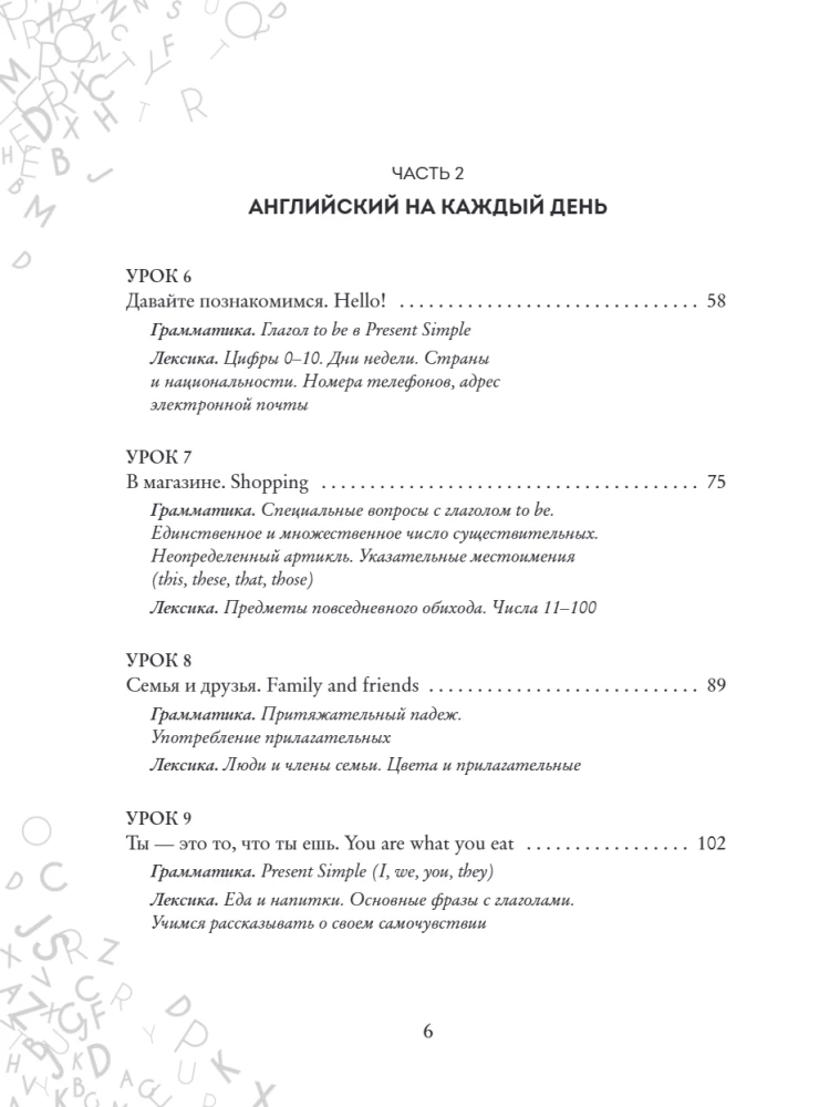 Angļu valoda 120 dienās. Mācāmies lasīt, runāt un saprast no nulles