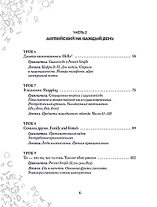 Angļu valoda 120 dienās. Mācāmies lasīt, runāt un saprast no nulles