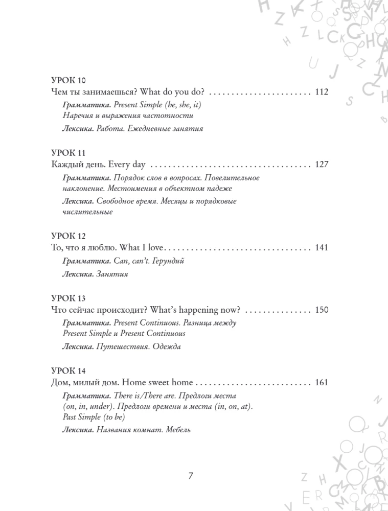 Angļu valoda 120 dienās. Mācāmies lasīt, runāt un saprast no nulles