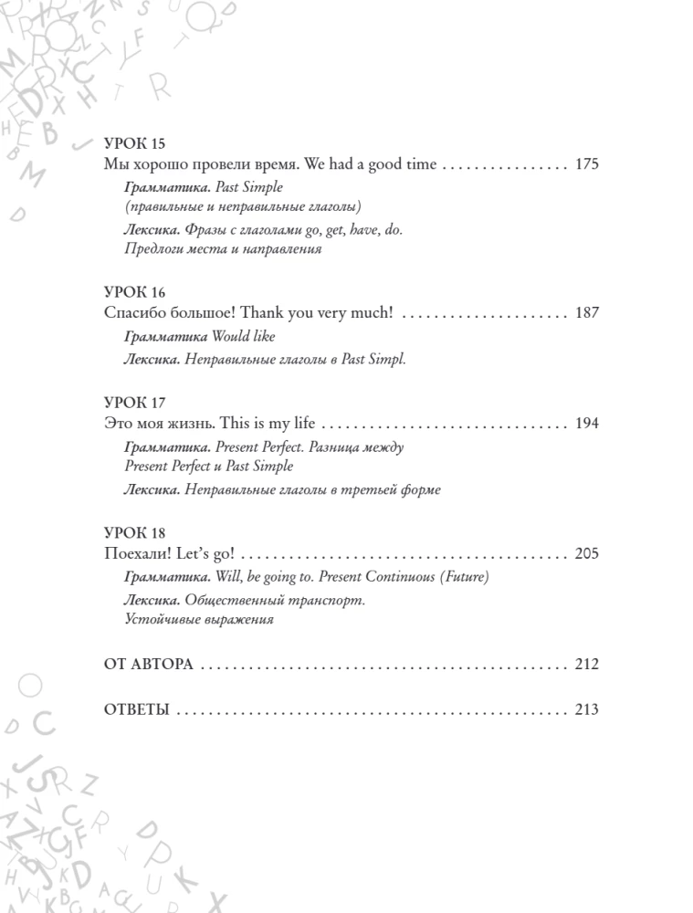 Angļu valoda 120 dienās. Mācāmies lasīt, runāt un saprast no nulles