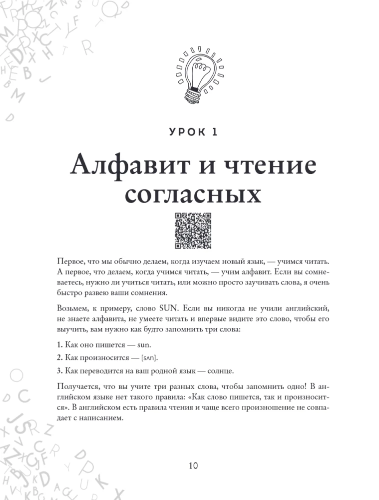Angļu valoda 120 dienās. Mācāmies lasīt, runāt un saprast no nulles