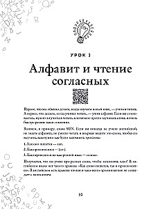 Angļu valoda 120 dienās. Mācāmies lasīt, runāt un saprast no nulles