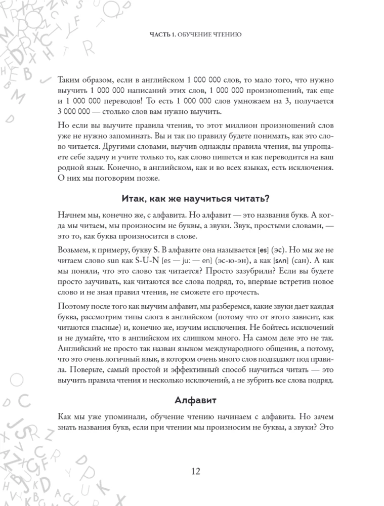 Angļu valoda 120 dienās. Mācāmies lasīt, runāt un saprast no nulles
