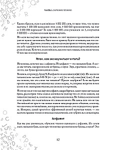 Angļu valoda 120 dienās. Mācāmies lasīt, runāt un saprast no nulles