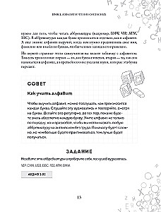 Angļu valoda 120 dienās. Mācāmies lasīt, runāt un saprast no nulles