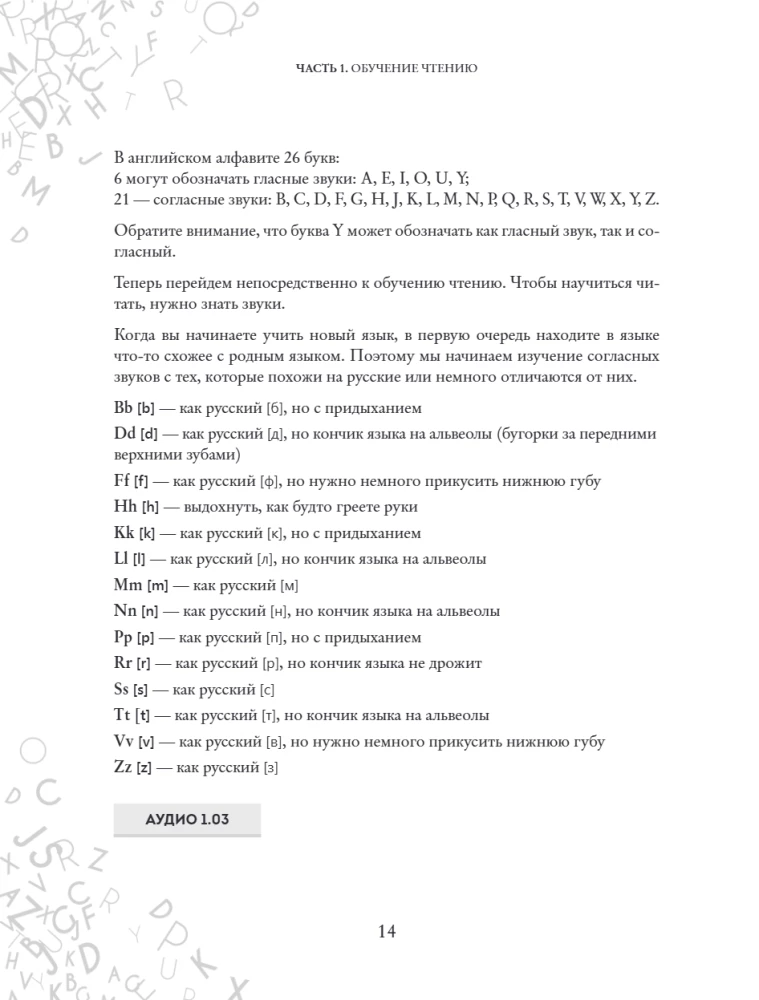 Angļu valoda 120 dienās. Mācāmies lasīt, runāt un saprast no nulles