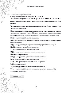 Angļu valoda 120 dienās. Mācāmies lasīt, runāt un saprast no nulles