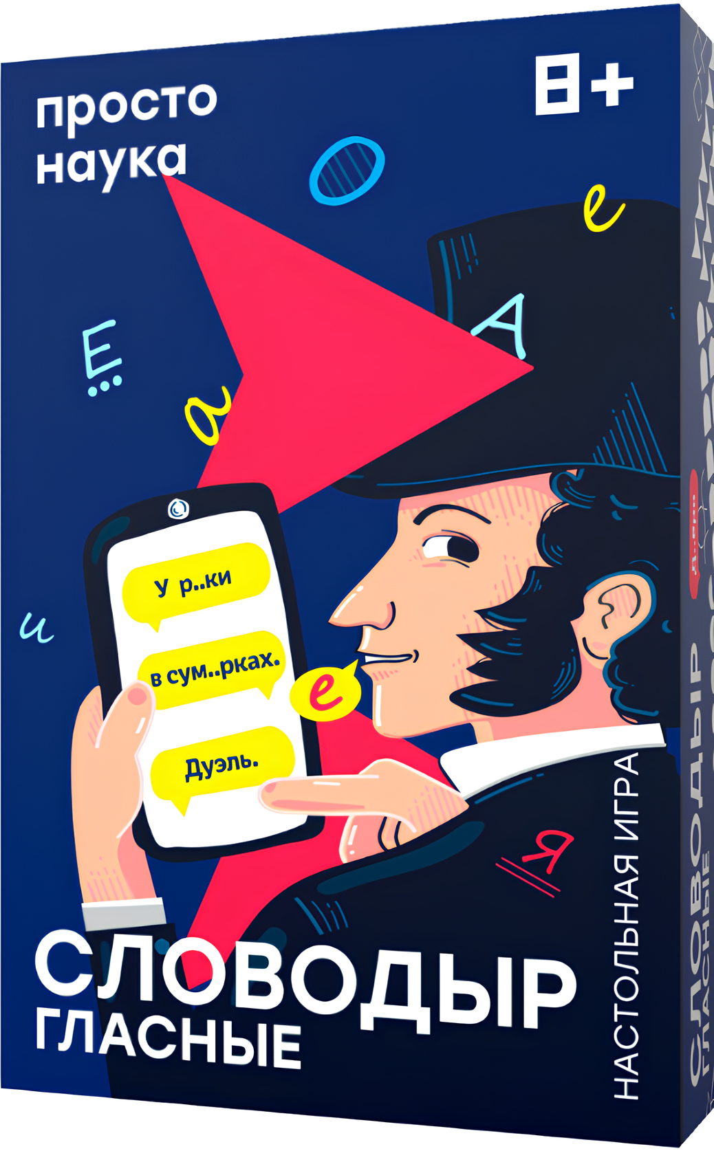 Board Game - WordMaster. Vowels