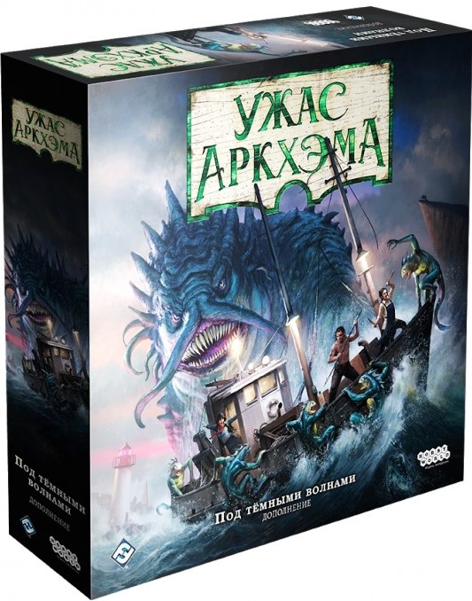 Arkham Horror: Third Edition. Under Dark Waves (expansion)