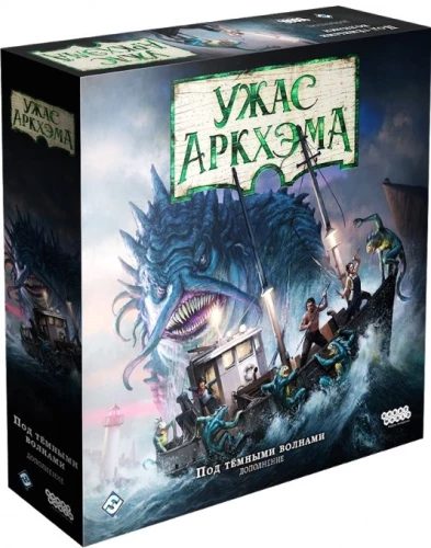 Brettspiel - Der Horror von Arkham. Dritte Edition. Unter dunklen Wellen (Erweiterung)