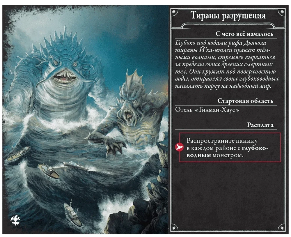 Brettspiel - Der Horror von Arkham. Dritte Edition. Unter dunklen Wellen (Erweiterung)