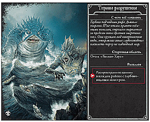 Brettspiel - Der Horror von Arkham. Dritte Edition. Unter dunklen Wellen (Erweiterung)