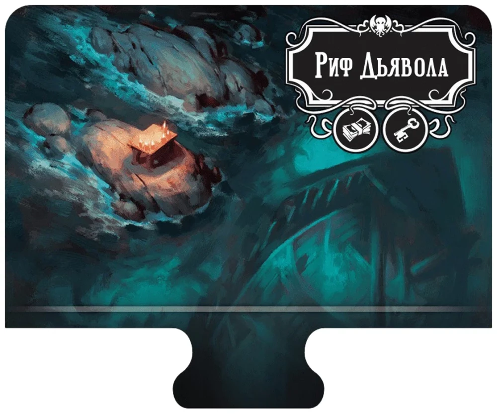 Brettspiel - Der Horror von Arkham. Dritte Edition. Unter dunklen Wellen (Erweiterung)