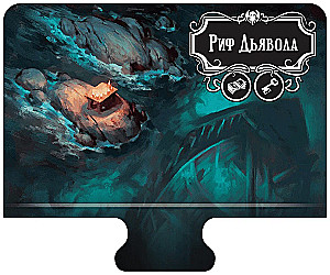 Brettspiel - Der Horror von Arkham. Dritte Edition. Unter dunklen Wellen (Erweiterung)