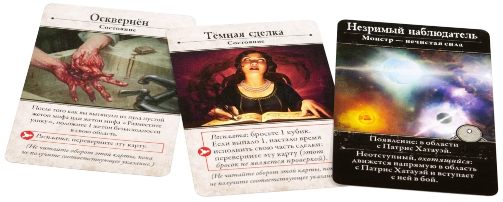 Brettspiel - Der Horror von Arkham. Dritte Edition. Unter dunklen Wellen (Erweiterung)