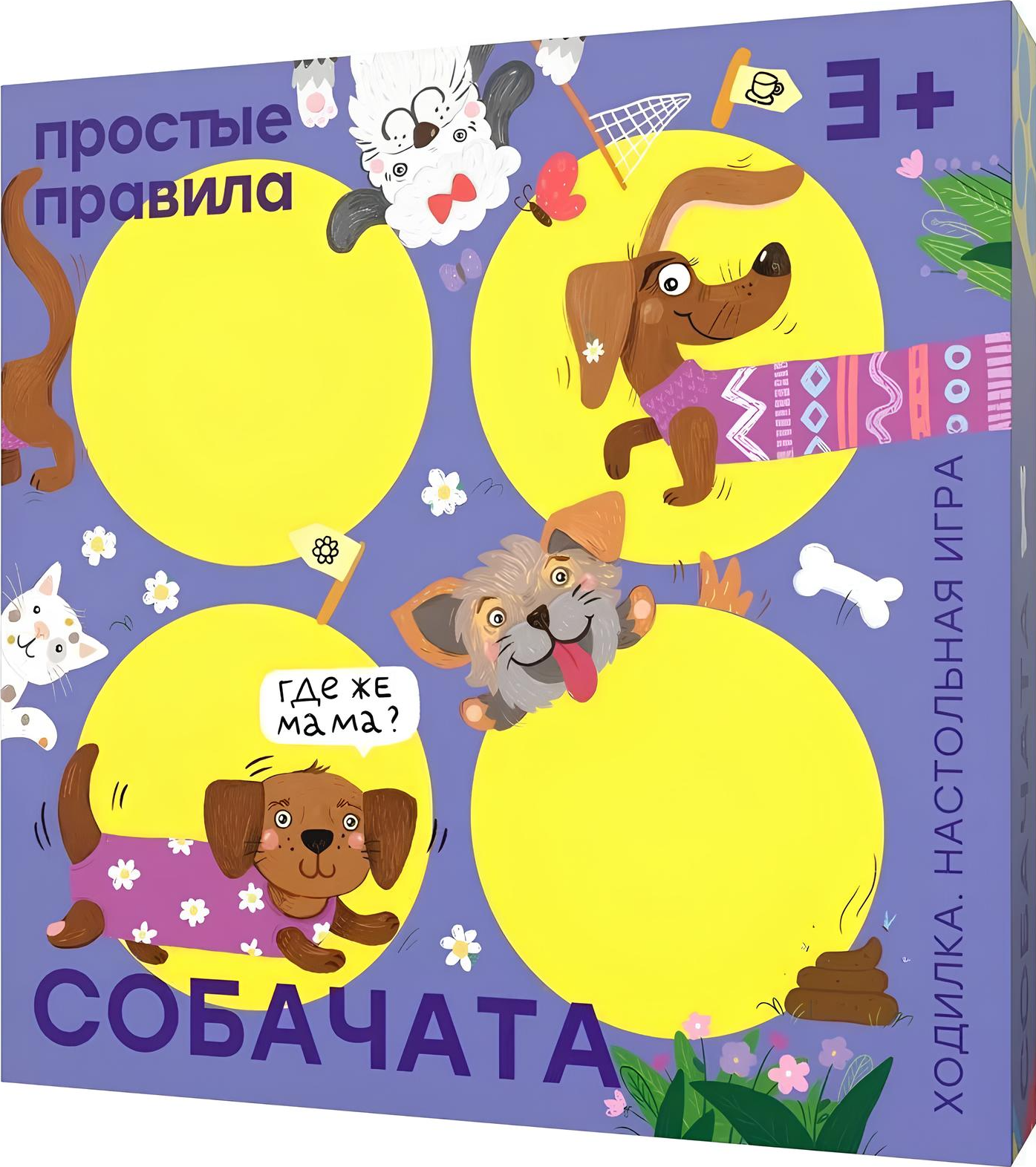 Gra planszowa - Szczeniaczki