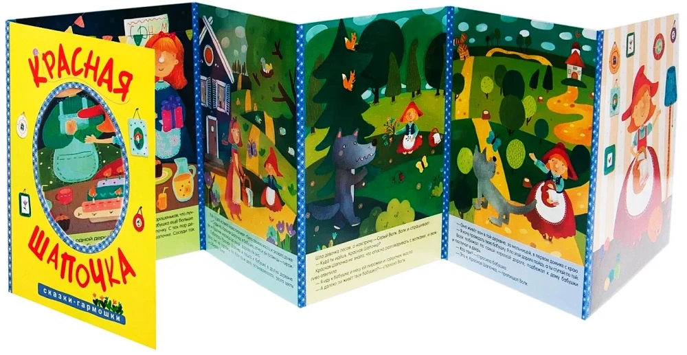 Pasakos-skleidelės. Raudonoji kepuraitė