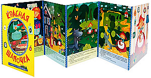 Pasakos-skleidelės. Raudonoji kepuraitė