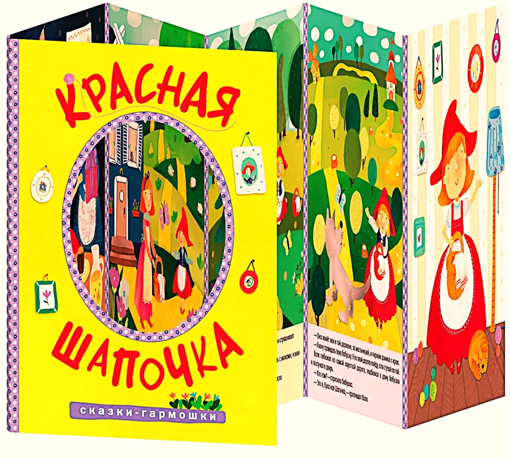 Pasakos-skleidelės. Raudonoji kepuraitė