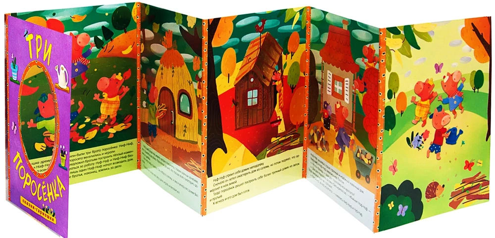 Pasakas-akkordeons. Trīs cūciņas