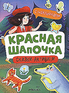 Bajki-aktwności z naklejkami. Czerwony Kapturek
