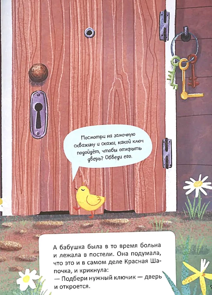 Bajki-aktwności z naklejkami. Czerwony Kapturek