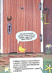 Bajki-aktwności z naklejkami. Czerwony Kapturek