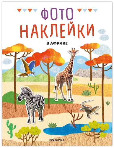 Fotoplstiki. W Afryce