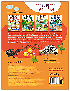 Fotoplstiki. W Afryce