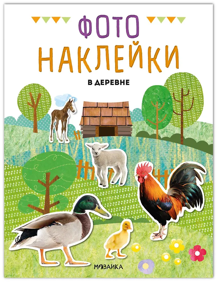 Photo Stickers. In the Village