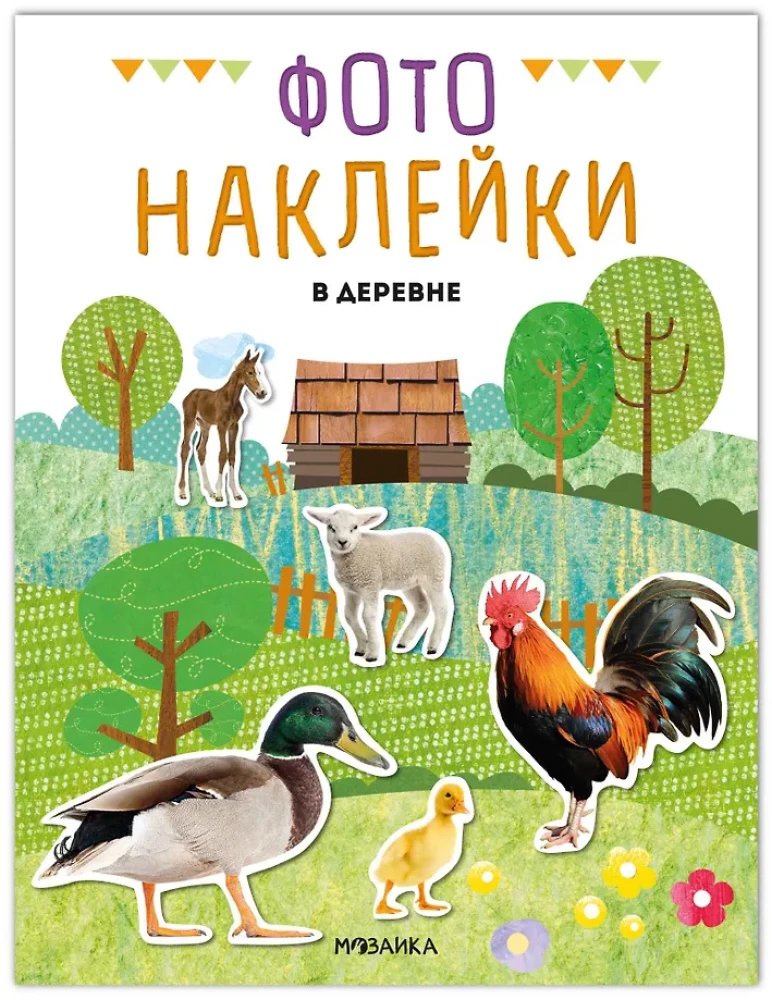 Fotopodkładki. Na wsi