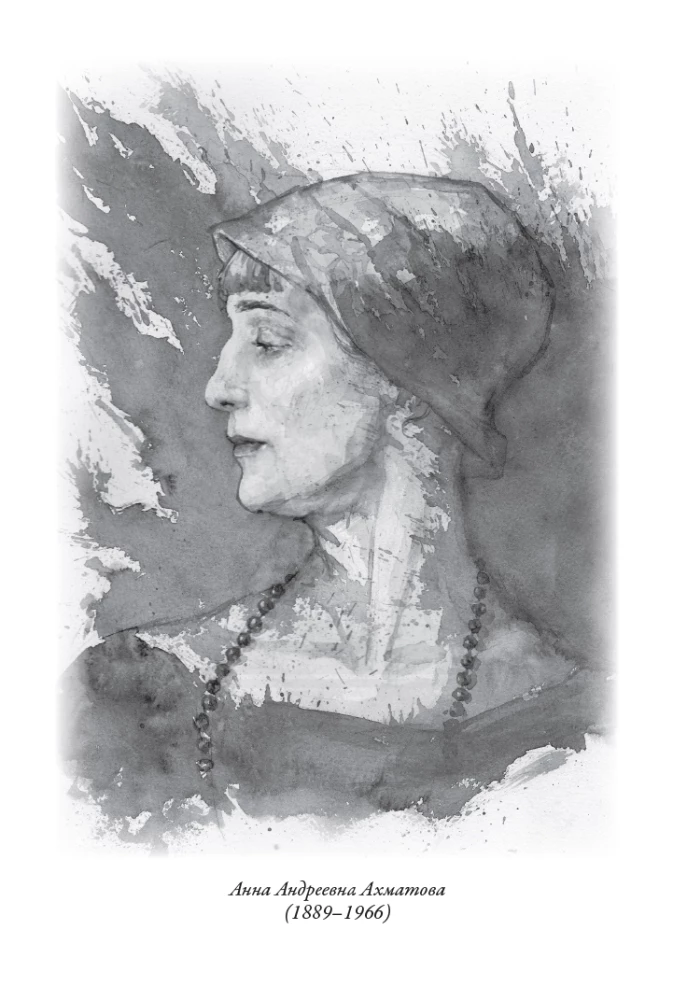 Visas Anna Achmatova poezijos ir poemų rinkinys