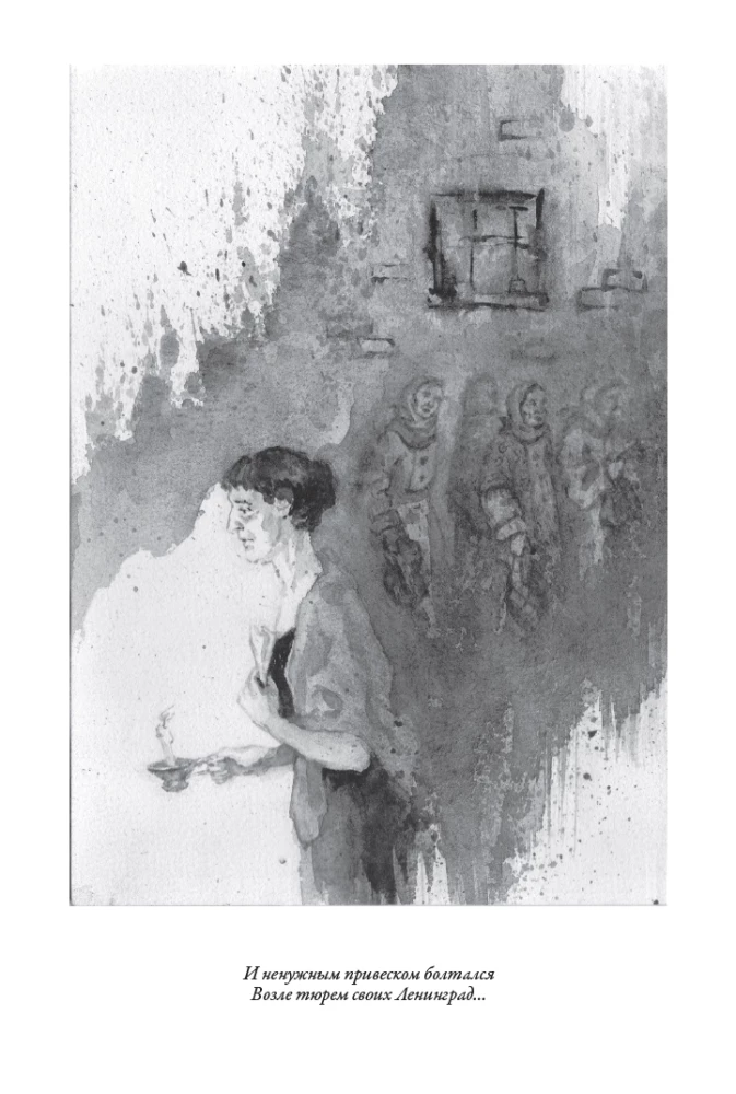 Visas Anna Achmatova poezijos ir poemų rinkinys