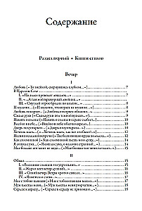 Visas Anna Achmatova poezijos ir poemų rinkinys