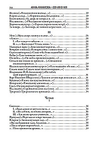 Visas Anna Achmatova poezijos ir poemų rinkinys