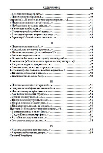 Visas Anna Achmatova poezijos ir poemų rinkinys