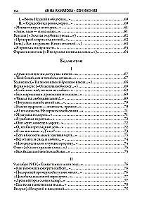 Visas Anna Achmatova poezijos ir poemų rinkinys