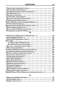 Visas Anna Achmatova poezijos ir poemų rinkinys