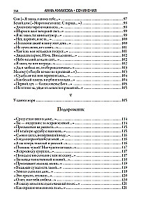 Visas Anna Achmatova poezijos ir poemų rinkinys
