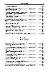 Visas Anna Achmatova poezijos ir poemų rinkinys