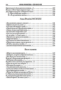 Visas Anna Achmatova poezijos ir poemų rinkinys