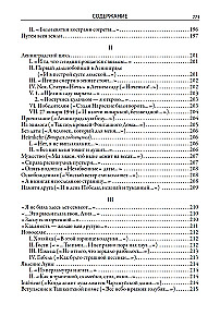 Visas Anna Achmatova poezijos ir poemų rinkinys