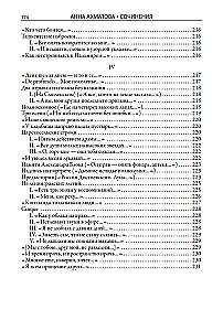 Visas Anna Achmatova poezijos ir poemų rinkinys