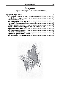 Visas Anna Achmatova poezijos ir poemų rinkinys