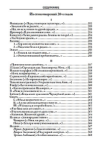 Visas Anna Achmatova poezijos ir poemų rinkinys