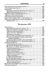 Visas Anna Achmatova poezijos ir poemų rinkinys