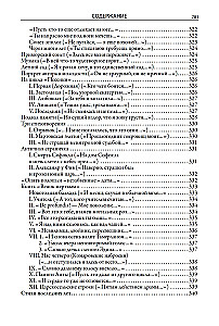 Visas Anna Achmatova poezijos ir poemų rinkinys